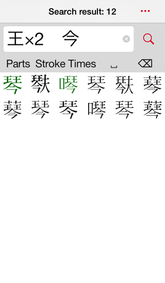 Screenshot #1 pour Super Kanji Search Pro