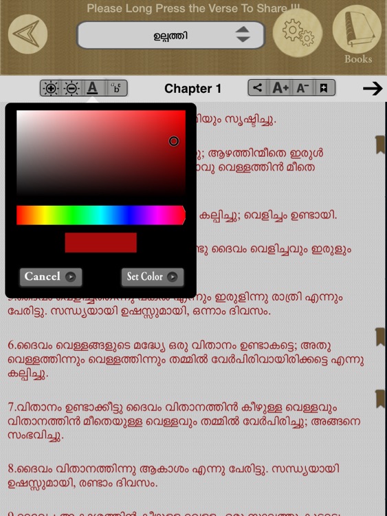Malayalam Bible Offline