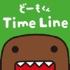 どーもくんTimeLine