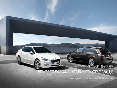 Peugeot Korea Digital Brochure for iPad screenshot 2