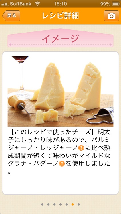 とろ りチーズレシピ オーダーチーズ By Clipdish 世界のチーズ専門店が教える 簡単なチーズ料理の作り方 By Zappallas Inc