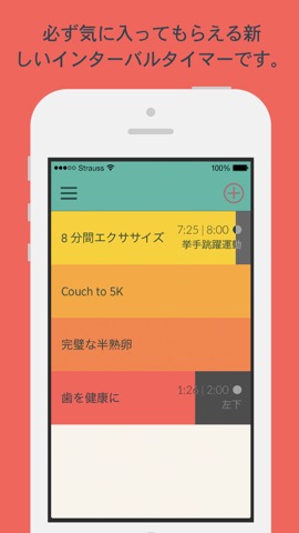 タイマーリスト (Timerlist) - ヨガ、ランニング、クッキング、瞑想、模擬試験等用のインターバルタイマーです。のおすすめ画像1