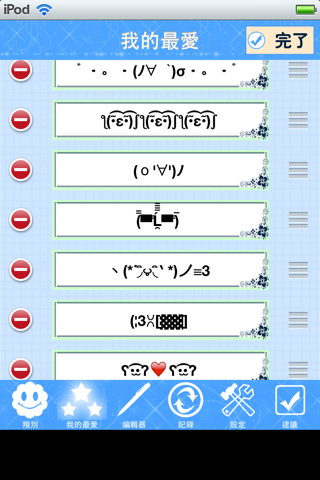 Boy's Smiley EmojiEmoticons screenshot 2