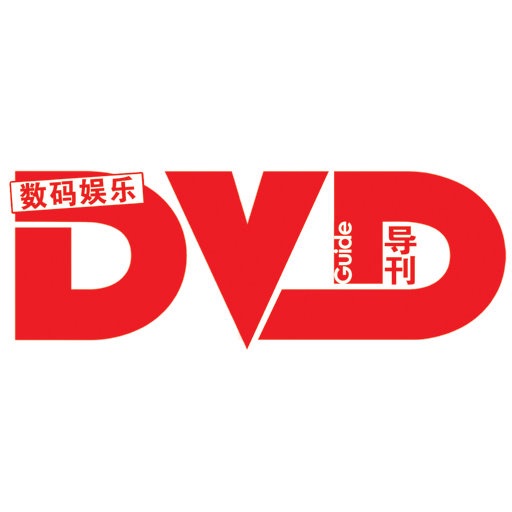 DVD导刊