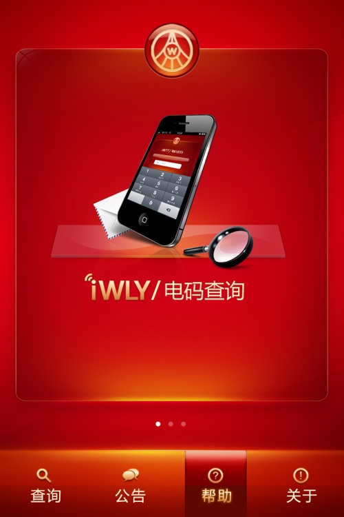 五粮液溯源 screenshot-3