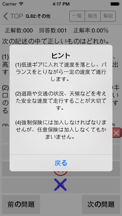 運転免許(普通車・二種・二輪免許)-問題集(2015)-