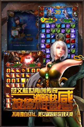 符文传说中文版 screenshot 3