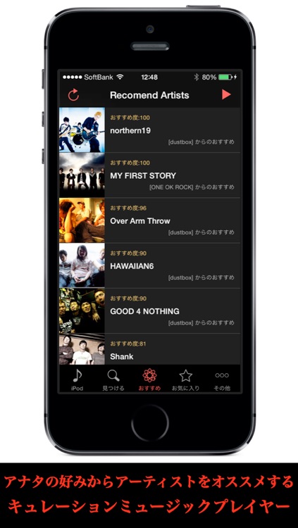 一番賢いミュージックプレイヤー [Rock-On] 〜音楽のキュレーションアプリ〜