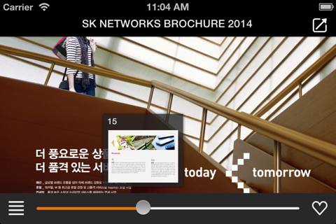 SK네트웍스 브로셔 2014 screenshot 3