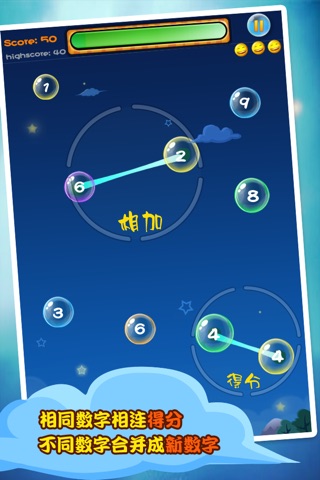 Bubble Link screenshot 2