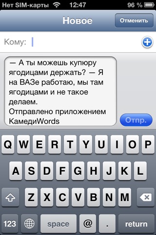 Камеди Words screenshot 3