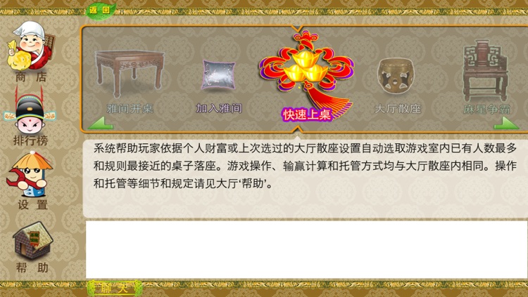 麻将茶馆PK版HD Mahjong Tea House PK