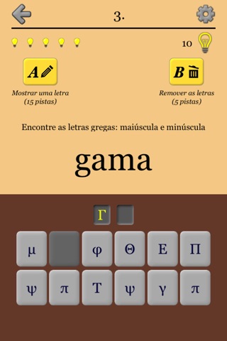 Greek Letters and Alphabet 2 screenshot 2