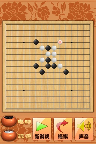 甘蔗五子棋 screenshot 4