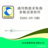 EDAS-GN-SMS-PD