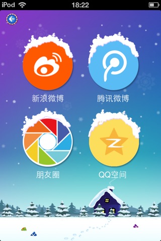 萌盟星座 screenshot 3