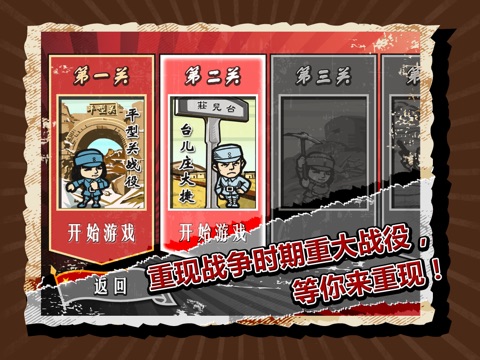 红色征战HD screenshot 2