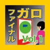 CR牙狼FINALシミュレーター