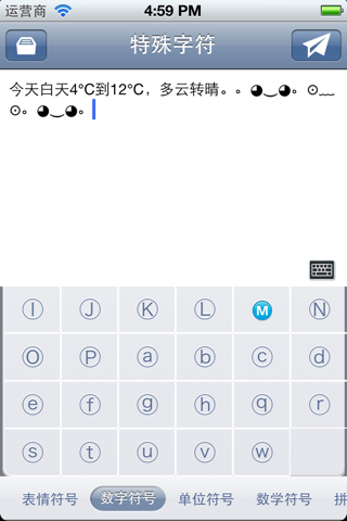 Special Characters FREE screenshot 2