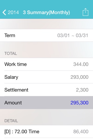 My勤務表 - 勤務、給料を簡単管理 screenshot 4