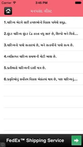 Game screenshot Gujarati Suvakya hack