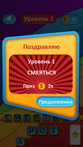 Game screenshot 4фото1слово hack