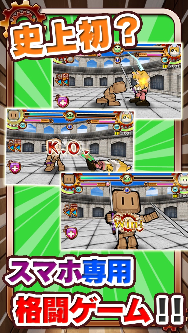 バトロボ!のスクリーンショット4 バトロボ!のスクリーンショット4