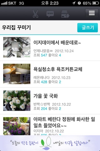 DIY 리폼의 고수-인테리어,소품만들기,데코 screenshot 4