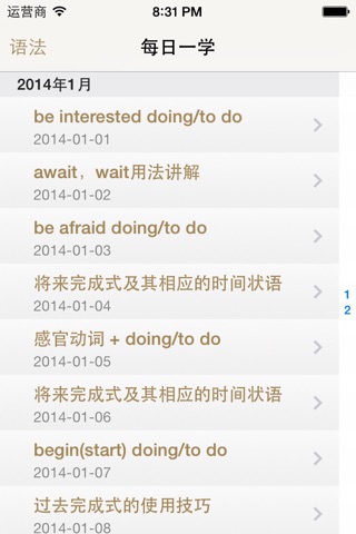 英语语法宝典 screenshot 2