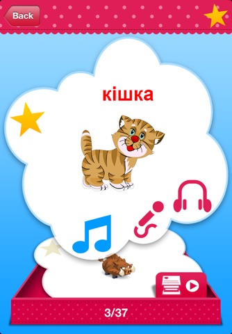 iPlay Ukrainian: Kids Discover the World - children learn to speak a language through play activities: fun quizzes, flash card games, vocabulary letter spelling blocks and alphabet puzzles screenshot 2