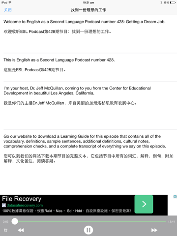 Screenshot #6 pour 英语听说口语突破免费版 提升口语 有声同步全能hd版