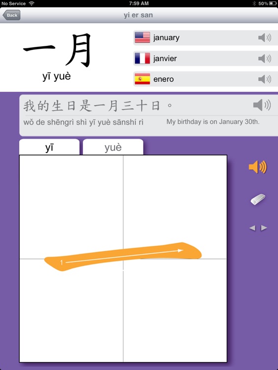 easy chinese writing - yi er san - i write chinese screenshot-4