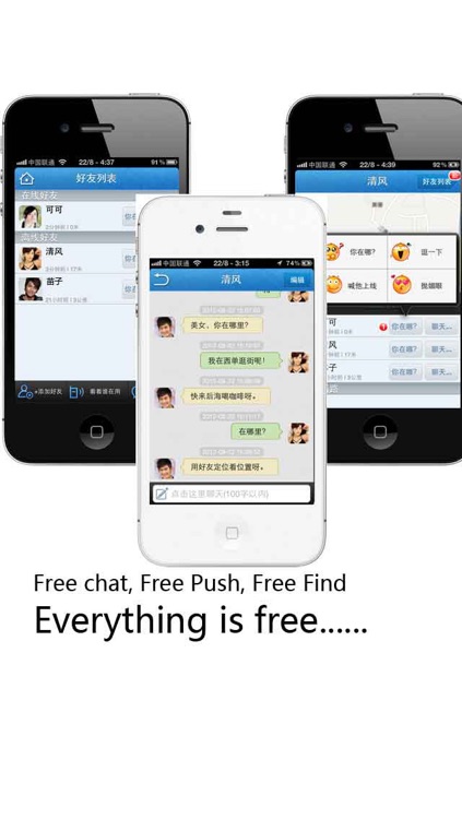 Find Friends-Yihubai(GPS Tracker) screenshot-4