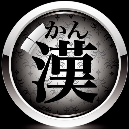 瞬漢HD FuriganaHD icon