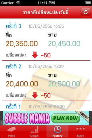 นาทีทอง Lite screenshot 3