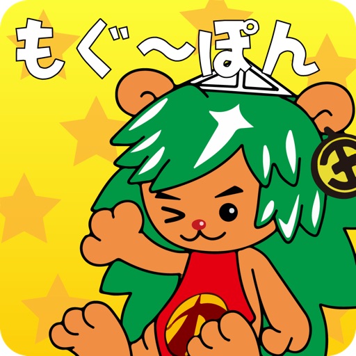 もぐ〜ぽん icon