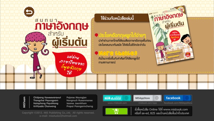 English for Beginners screenshot-4