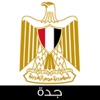القنصلية المصرية