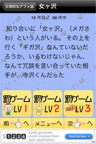 笑うと罰ゲーム screenshot 3