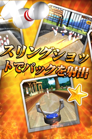 シャッフルボウリング 3 ポータル iShuffle Bowling 3 Portalのおすすめ画像2