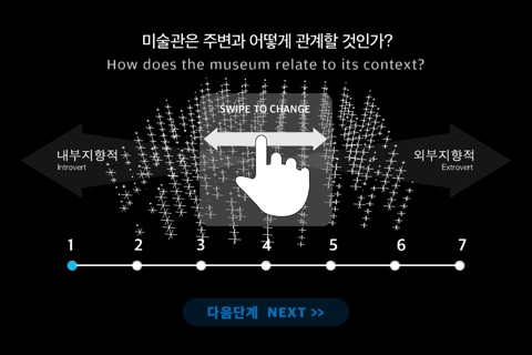 함께만드는미술관 screenshot 3