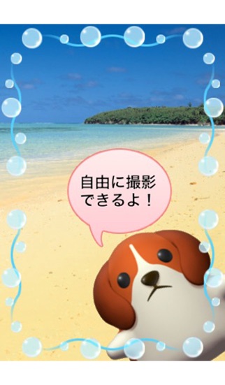 のびいぬ Liteのスクリーンショット4 のびいぬ Liteのスクリーンショット4