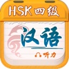 Chinese Plan-HSK4 Listening