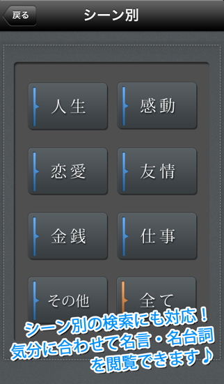 マンガ名言集 For Android Download Free Latest Version Mod 21