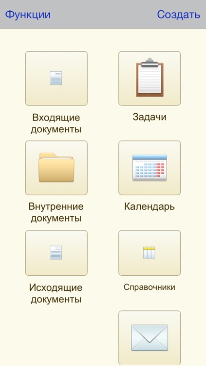 1С Документооборот