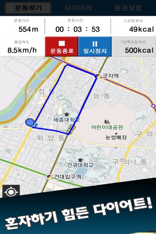 런닝 다이어트 매니저 (Running Diet Manager) screenshot 3