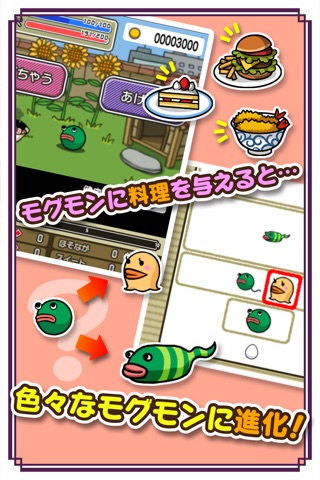 Super Gourmet Creature Mogumon: Yum! Big Bites screenshot 2