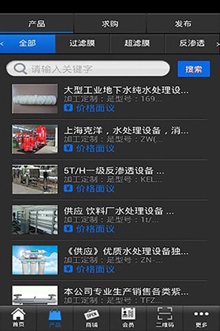 工业水处理网 screenshot 2