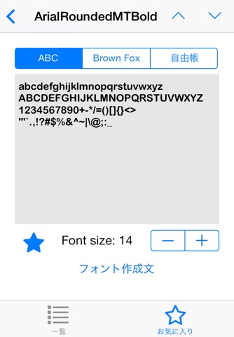Axe Font Selecter screenshot 4