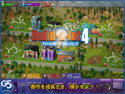 Build-a-lot 4: エネルギー源 HD (Full)のおすすめ画像1